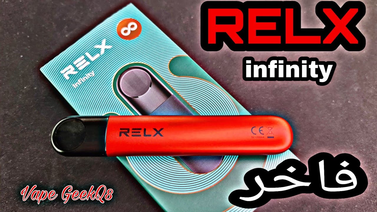 ريلاكس سحبة سيقاره على اصولها RELX close system device