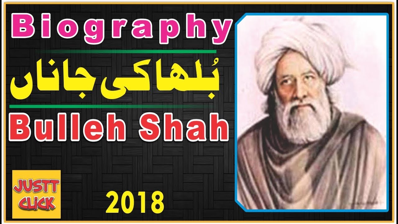 Baba Bulleh Shah Inspirational History and Biography in Urdu Hindi by