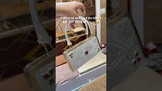 ऐसा पर्स हर किसी के पास नहीं होता #पर्स #silver #purse #clutch #jewellery #ytshorts #trending