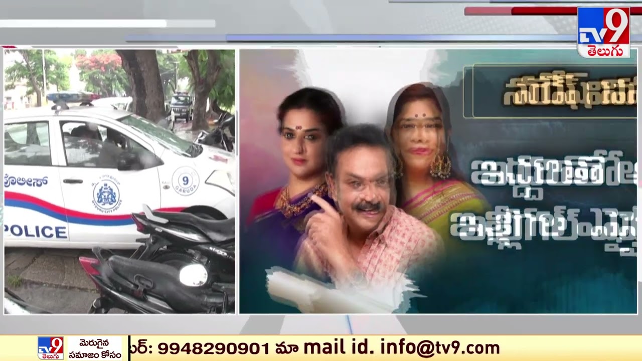 Actor Naresh Marriage Controversy - TV9