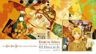  Radit  Hitomi No Chikara  Alisa Mizuki  Osthikaru No Go 