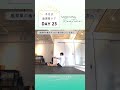 12月は「股関節を整える」23日目。股関節の痛み・つまり感が劇的変化！