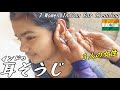 インドの耳かき職人耳そうじ/海外ASMR/3 Women Indian Ear Cleaning