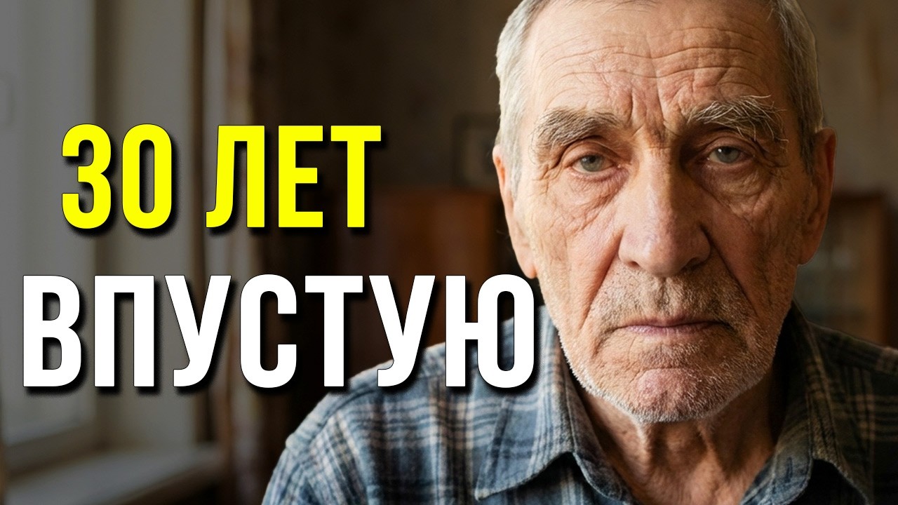 Мне 81 год... 30 лет я сажал самолёты, а свою дочь - потерял навсегда (Послушайте, пока не поздно)