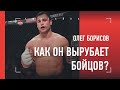 НОВЫЙ НОКАУТ ДОМКРАТА / Как вырубать с одного удара / Олег Борисов