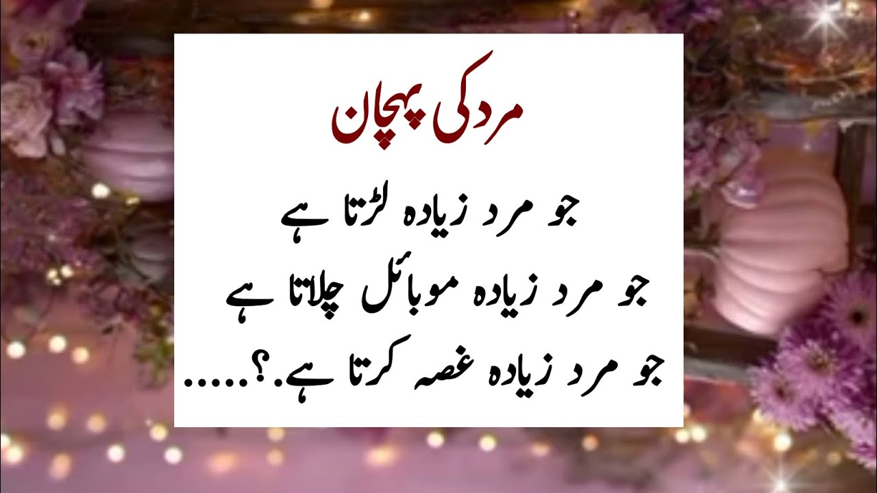  Bano Qudsia Quotes In Urdu |Life Changing Motivational Quotes For Success|Life Motivation New Video