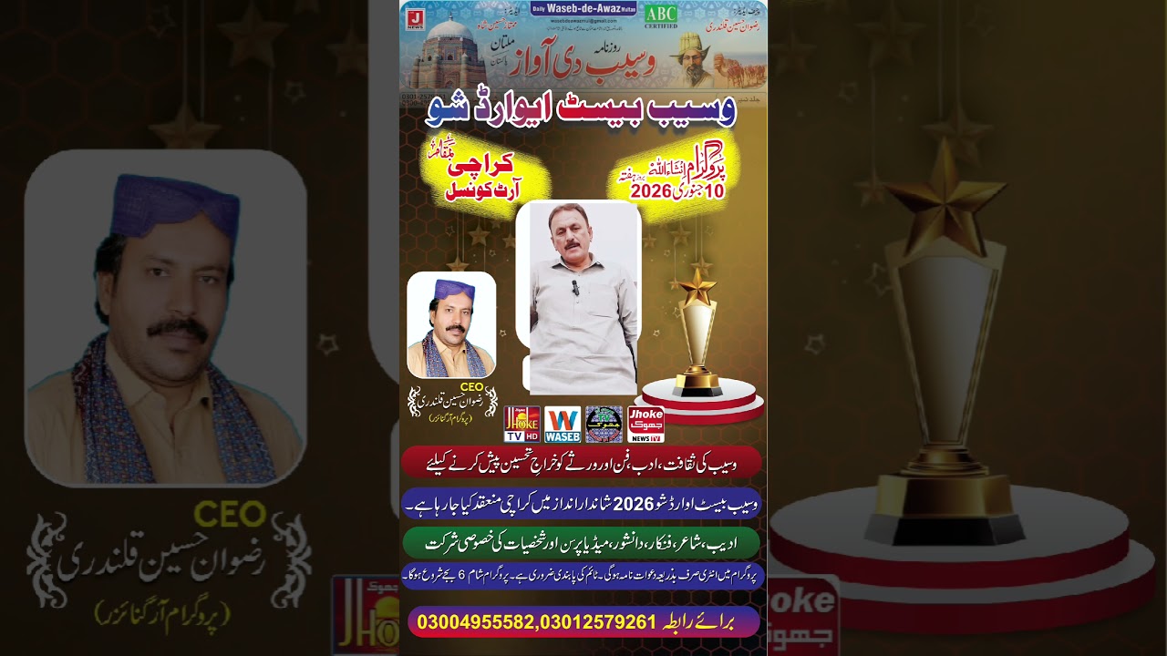 Wase Best Award Show Karachi 2026 is a memorable and unique event in the cultural history of Pa