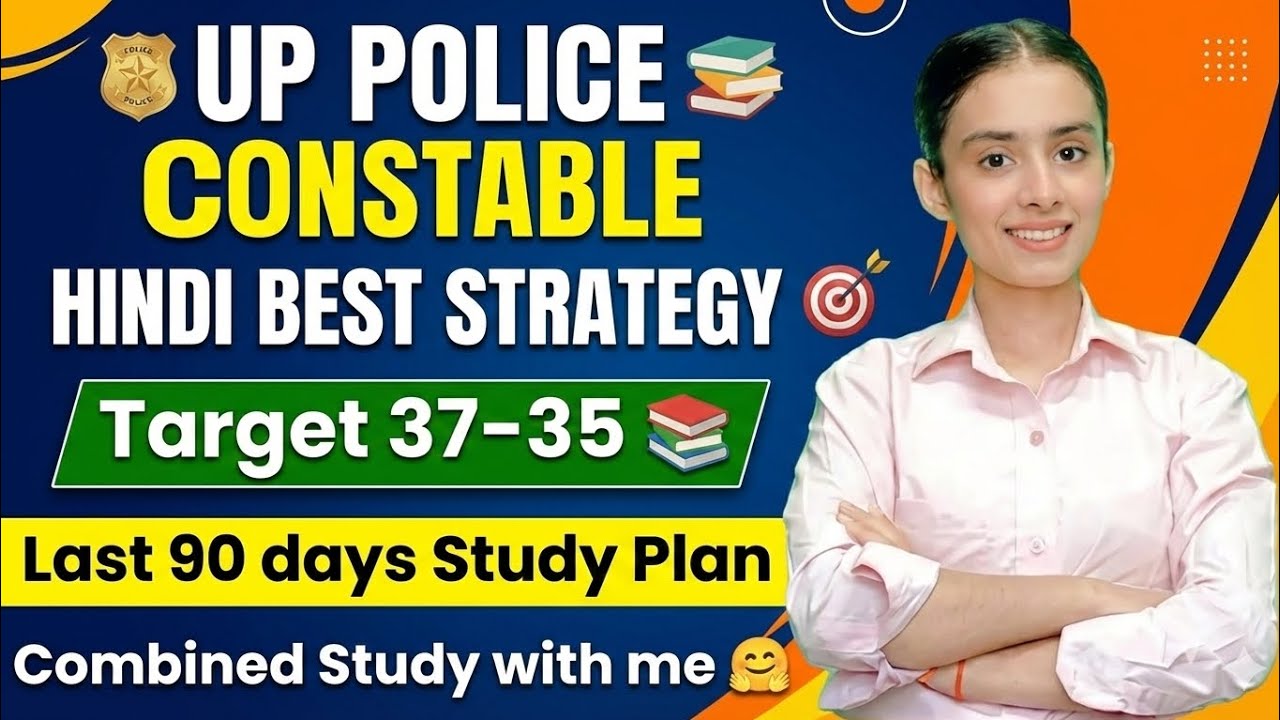 UP Police Constable Hindi Best Strategy Plan |Hindi Safe Score , Last 90 days combined study with me