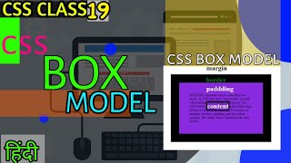 CSS BOX MODEL TUORIAL IN HINDI CLASS=19 || LEARN CSS BOX MODEL || WHAT IS CSS BOX MODEL || BY NJTECH