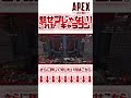【TIEクラン】魅せプじゃない！！キャラコンは『実践に生かす』ものです【APEXLegends】#Shorts