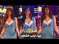 رقصة بنات نار   جيت ابوس الشفايف   قالت اوعى     الجبل داوود العبدالله   دبكات        نجومي