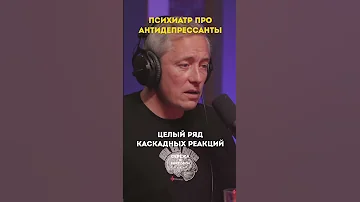 Антидепрессанты не делают человека счастливым