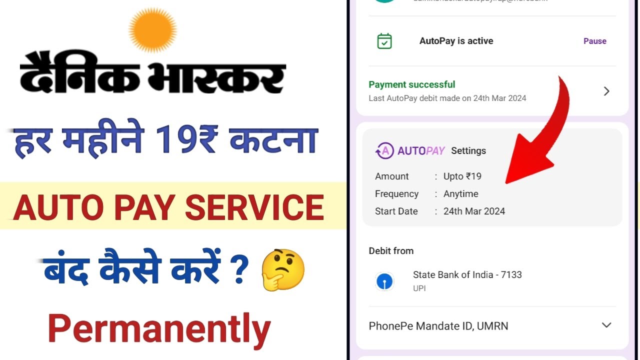 Dainik Bhaskar News Paper Auto Debit Disable dainik-bhaskar-news-paper-auto-debit-disable