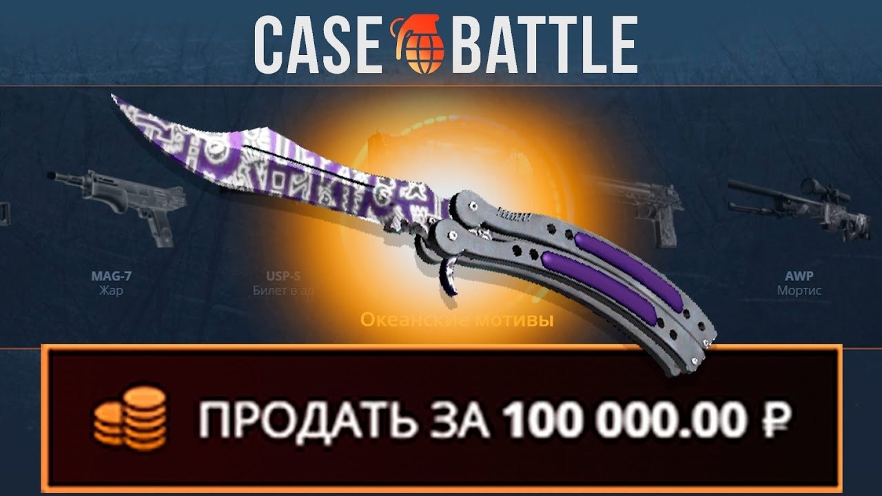 НАКОНЕЦ ВЫВОД С CASE BATTLE!! ЗАБРАЛ НОЖ!? ЭТО СОН ИЛИ НЕТ?! КБШКА ВЫДАЕТ!