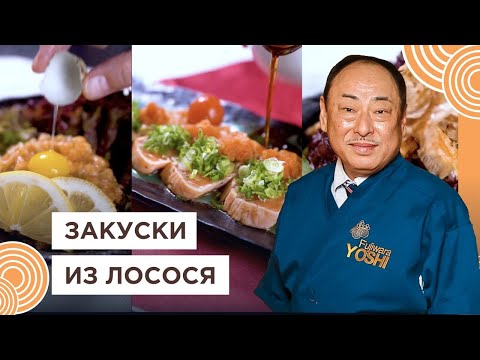 Бейне: Қытайлық жаңа жылдық лосось салаты