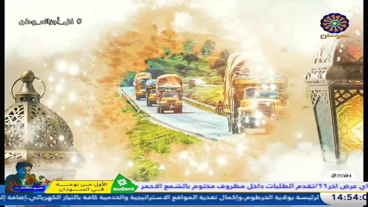 رمضان يجمعنا 11-3-2026