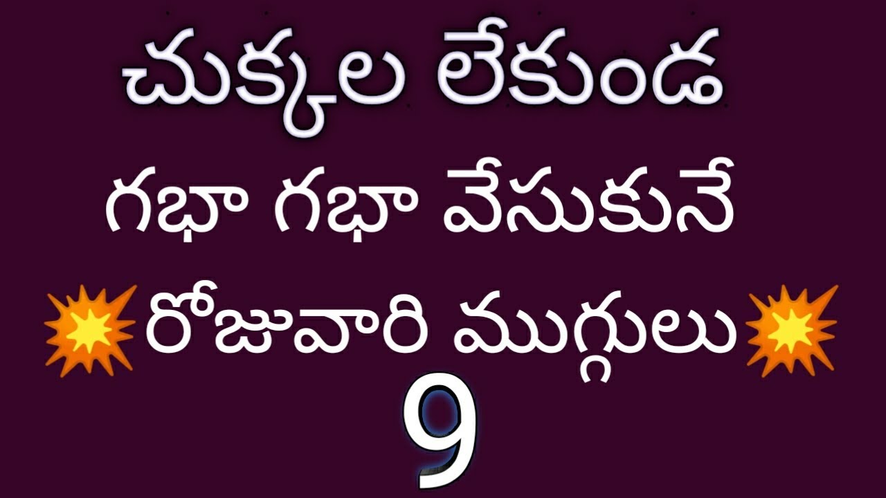 Tulsi kota muggulu || apartment rangoli designs || Chinna muggulu || Daily use rangoli designs