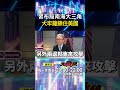 南海軍事緊張