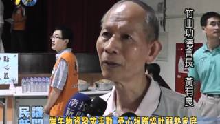 P1010618 19 18新聞9 端午節物資發放
