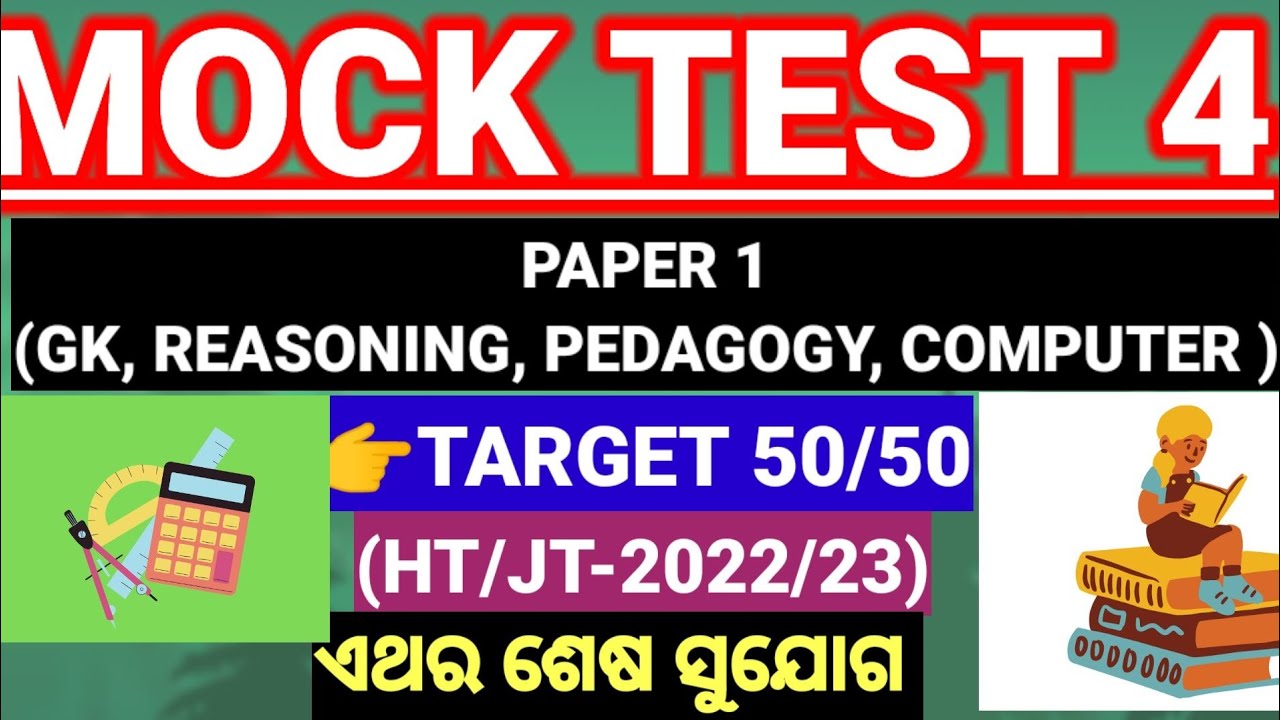 MOCK TEST 4 || HT/ JT-2022 /23 || PAPER 1 || TOP 50 QUESTION ||
