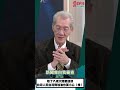除了入境大陸要謹慎..台灣人幫台灣隊加油也要小心..[0701精華片段] 明居正老師@democratictaiwanchannel