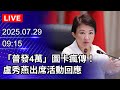 台中市府普發現金