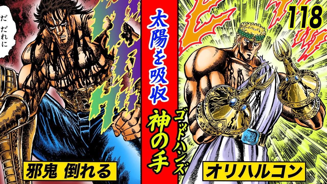 Demon vs. God's Hand [Sakigake!! Otokojuku 118] - YouTube