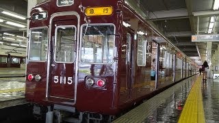 阪急5100系5115F 【前面展望】 梅田-蛍池