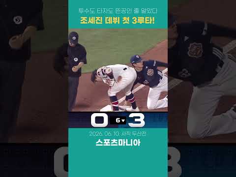 뜬공인 줄 알았던 잭로그 ㅋㅋ