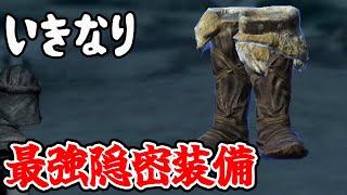 【Skyrim実況】最序盤から隠密が捗る最強装備の入手方法：闇の一党編_準備１／３ screenshot 5