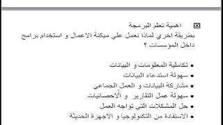 المحاضرة  رقم 2   مراحل صناعة البرامج screenshot 5