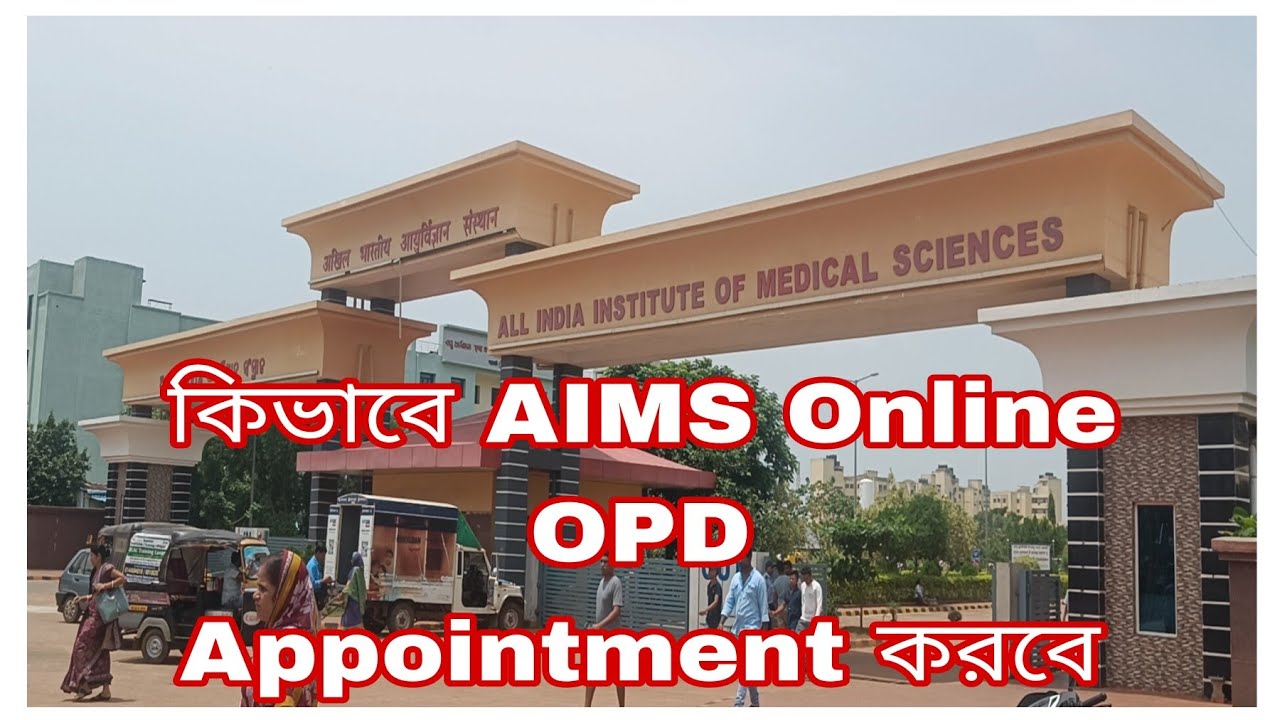 AIIMS BHUBANESWAR OPD Online Booking Process aims bhubaneswar aiims bhubaneswar opd online booking process aims bhubaneswar