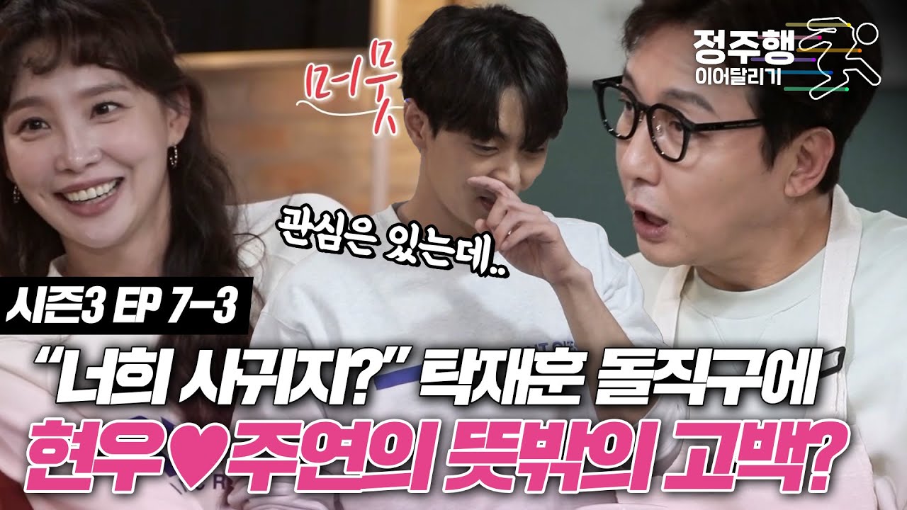 [#우리다시사랑할수있을까3][7-3] 