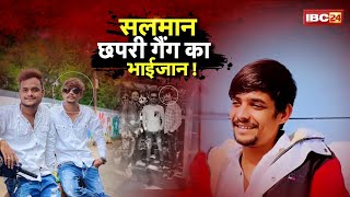 Gangster Salman Lala: Indore's gangster Salman Lala is dead! Crowd at the funeral... society is a...