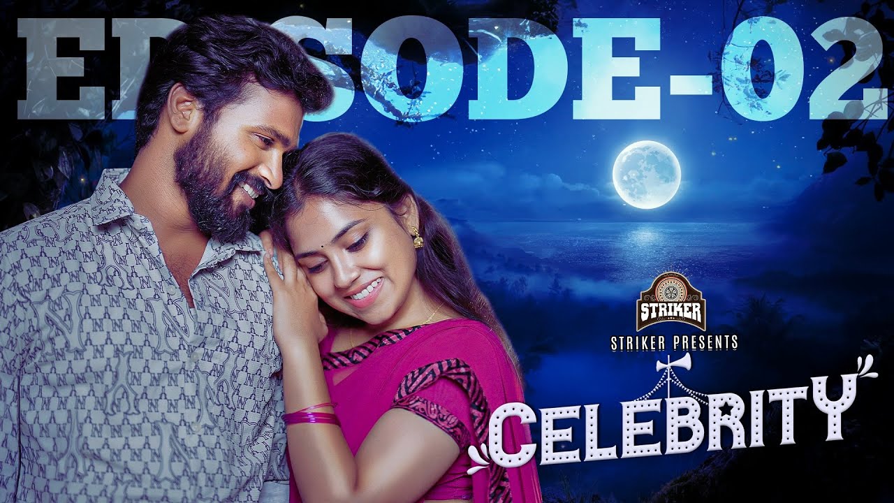 Celebrity Episode - 2 | Ft. Bala Kumar & Teena Sravya | Web Series | Striker