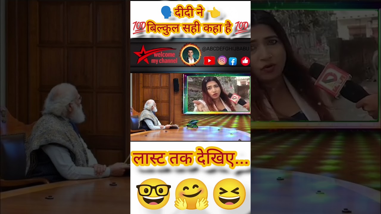 दीदी मोदी जी😭