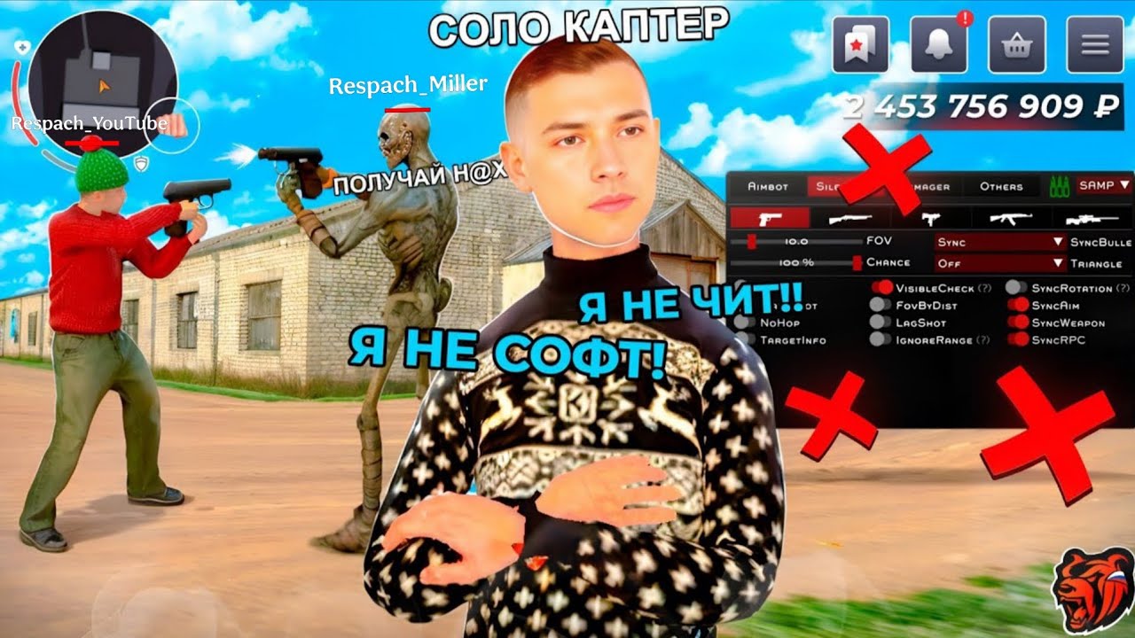 СКАЧАЛ ЧИТЫ ДЛЯ ЗАХВАТОВ НА БЛЕК РАША! ICE(20) #1 Black Russia