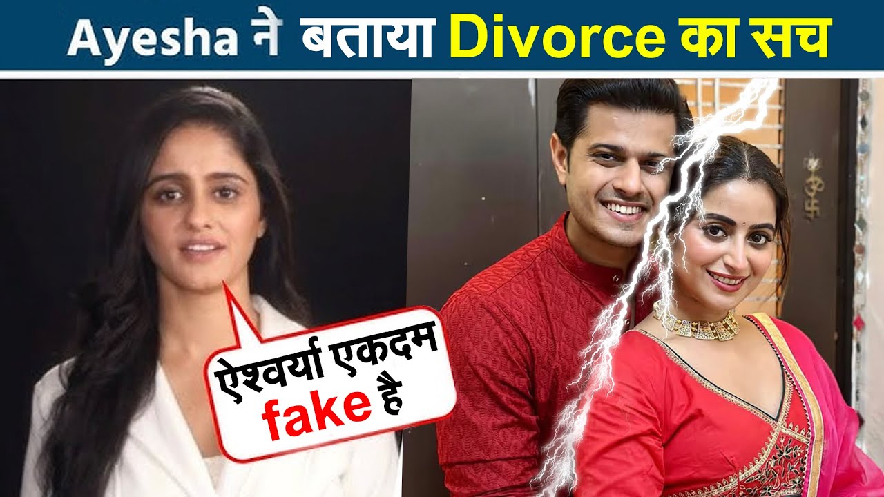 Neil Aishwarya के Divorce पर पहली बार बोली Ayesha Singh खोला बड़ा राज़