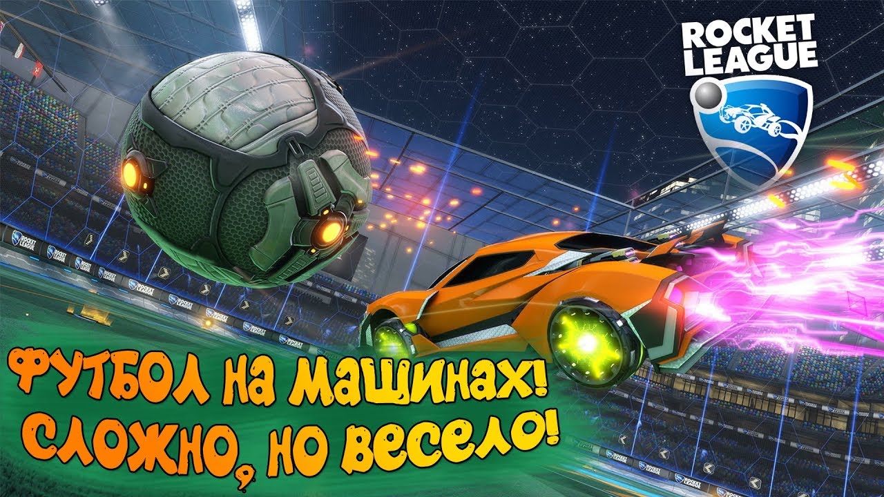 Футбол машинами 4х4 играть