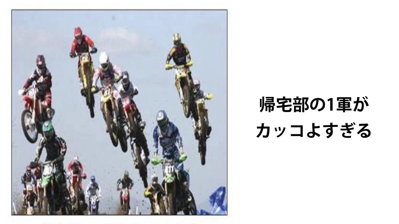 みんなの帰宅部あるあるが天才的すぎて笑いましたwww ツッコミ あるある Youtube みんなの帰宅部あるあるが天才的すぎて笑いましたwww ツッコミ あるある Youtube