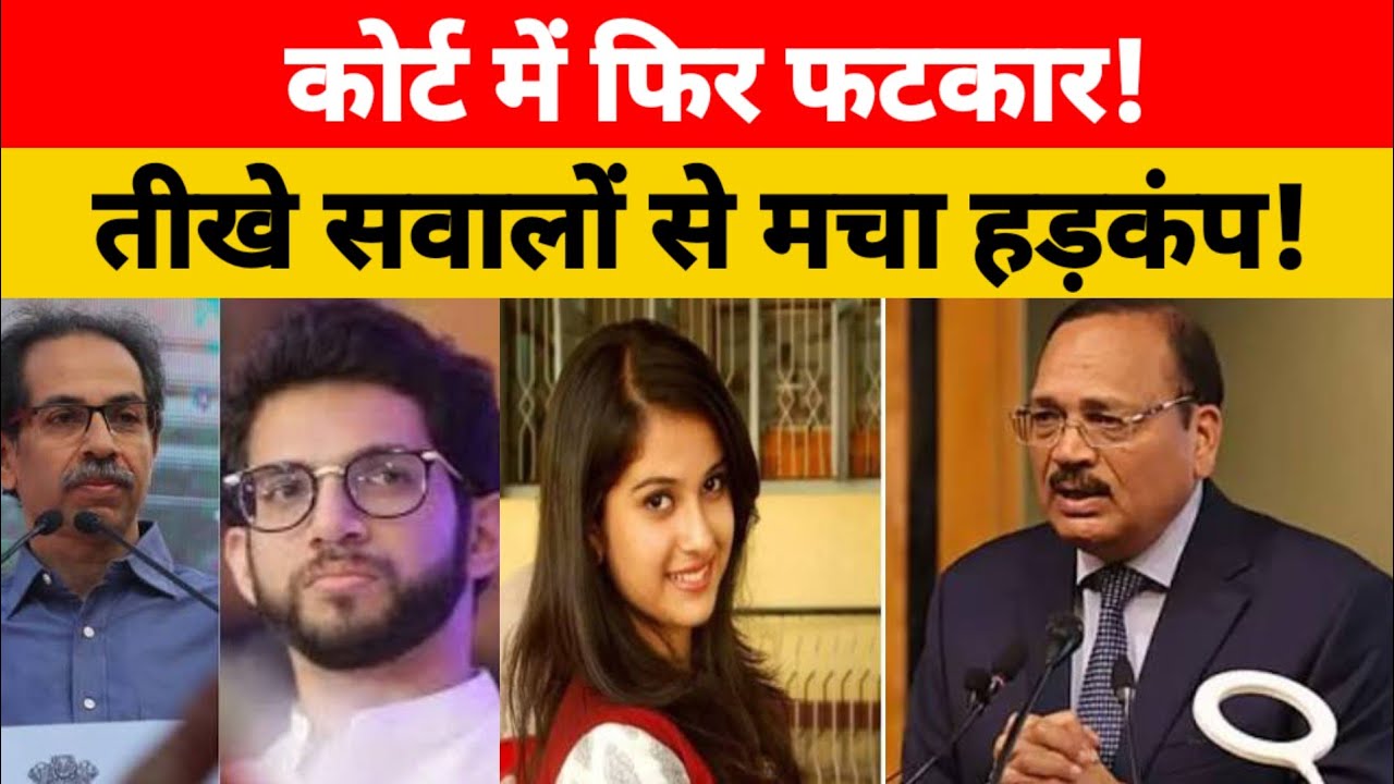 Big Breaking: कोर्ट में फिर फटकार! तीखे सवालों से मचा हड़कंप | Supreme Court of India Hearing