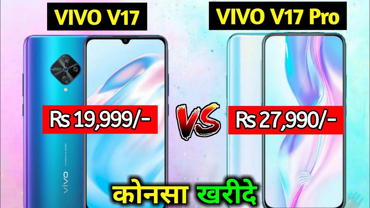 Vivo V17 VS Vivo V17 Pro Full Details Mobile Comparison (Hindi), Which