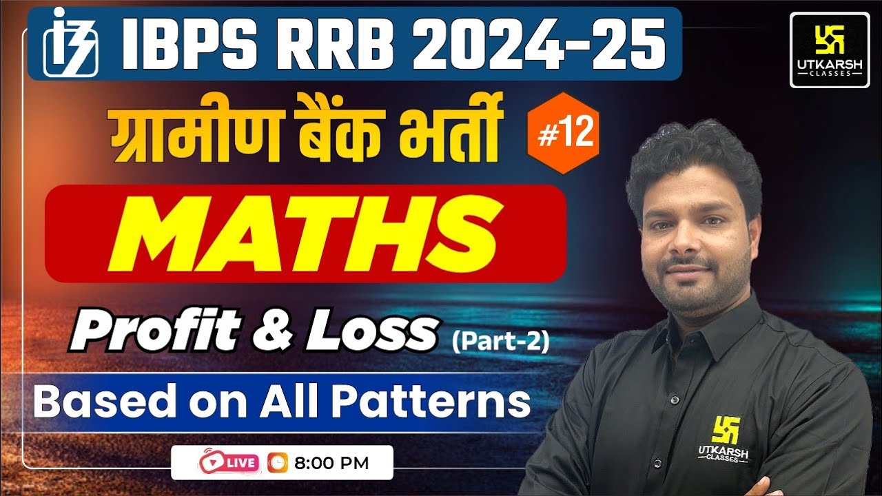 IBPS RRB PO & Clerk 2024 | Maths Profit & Loss | Percentage Concepts ...