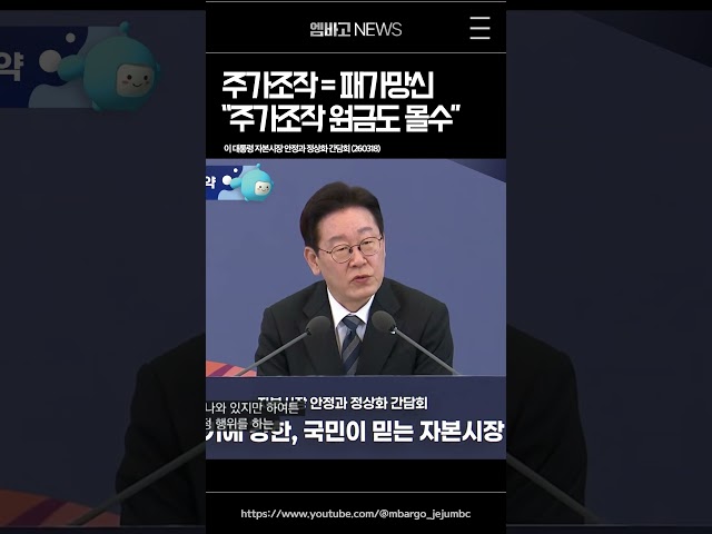 주가조작 = 패가망신