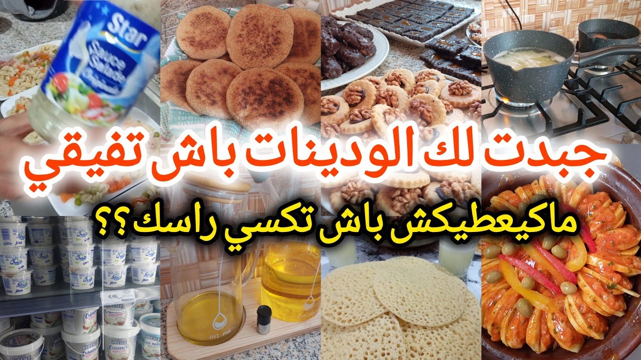 درت معاكم رايب بلدي بنين وزوين💵قضي وعدي بالقليل💃🌶️شديتي الفلوس جلسي الارض باش ما تزيريش😱