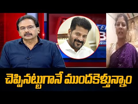 Congress Leader Ravali Reddy Interesting Comments About CM Revanth Reddy Ruling | Tv5 News - TV5NEWS