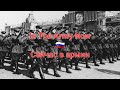 In The Army Now - Russian version | Soviet edit