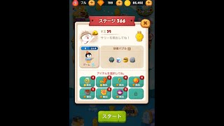 ラインバブル２　【ステージ366】　黄金コニー　アイテム不使用
