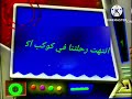 نهاية كوكب اكشن سبيس تون القديمة 2005 الهوية الأولى نهاية كوكب اكشن سبيس تون القديمة 2005 الهوية الأولى