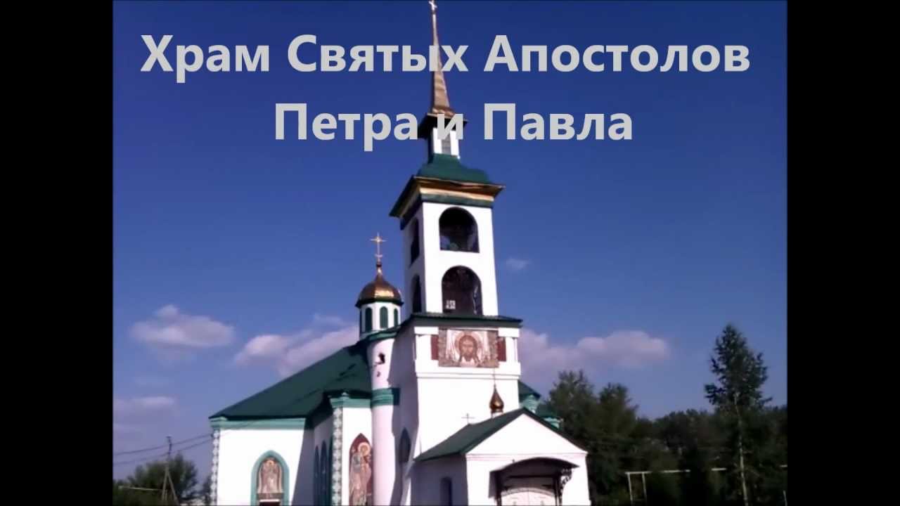 Храм петра и павла полевской Храм петра и павла полевской